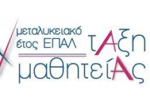 Πρόσκληση εκδήλωσης ενδιαφέροντος για πλήρωση θέσεων με επιλογή συντονιστών Π.Δ.Ε. για τη μαθητεία και Υπευθύνων Δ.Δ.Ε. για τη μαθητεία